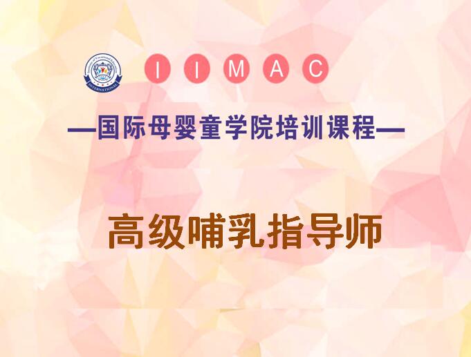 操女人网www.ultimateautobuyer.comultimateautobuyer.com母乳喂养指导师培训-母乳喂养指导师培训班-北京金童培训学校